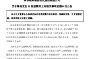 周易起卦工业机器人龙头埃斯顿，拟赴港上市