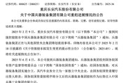 周易起卦官宣！新汽车央企即将成立！东风、长安不合并了……