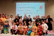 周易起卦“多彩中华”文艺演出亮相柏林