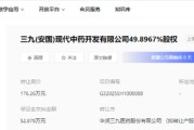 周易起卦华润三九：甩卖亏损资产难掩并购扩张隐忧