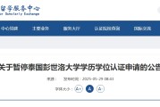周易起卦教育部“点名”这所海外高校！正规海外学历学位如何认证