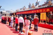 周易起卦海内外信众福建泉州共祭关帝诞辰1865周年