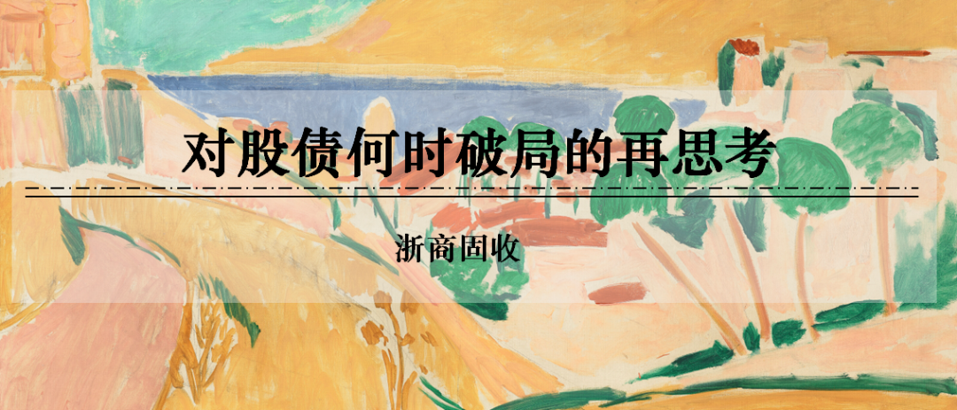 浙商证券：权(🤱)益市场下半场行情或值得期待