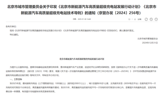 充电5分钟，续航800公里？比亚迪、宁德时代、欣旺达等布局，“超快充”市场火了，规(🚕)模化落地还有多远？